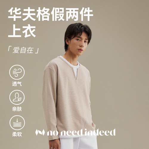 NNID华夫格叠穿假两件撞色设计感V领卫衣宽松慵懒风上衣cleanfit