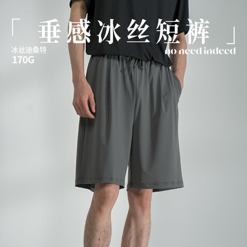 NNID冰丝短裤男夏季新款2025年垂感宽松轻薄透气休闲弹力五分裤子