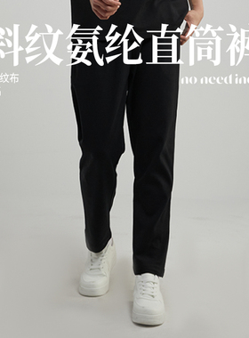 NNID斜纹氨纶纯色运动长裤情侣欧美风宽松国潮宽松舒适直筒休闲裤