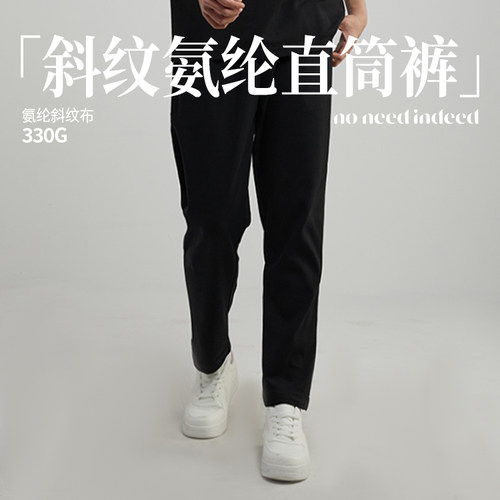 NNID斜纹氨纶纯色运动长裤情侣欧美风宽松国潮宽松舒适直筒休闲裤