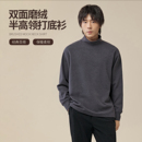 NNID双面磨绒半高领打底衫25年秋冬保暖抗菌内搭KS205