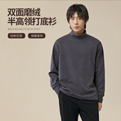 25年秋冬保暖抗菌内搭KS205 NNID双面磨绒半高领打底衫