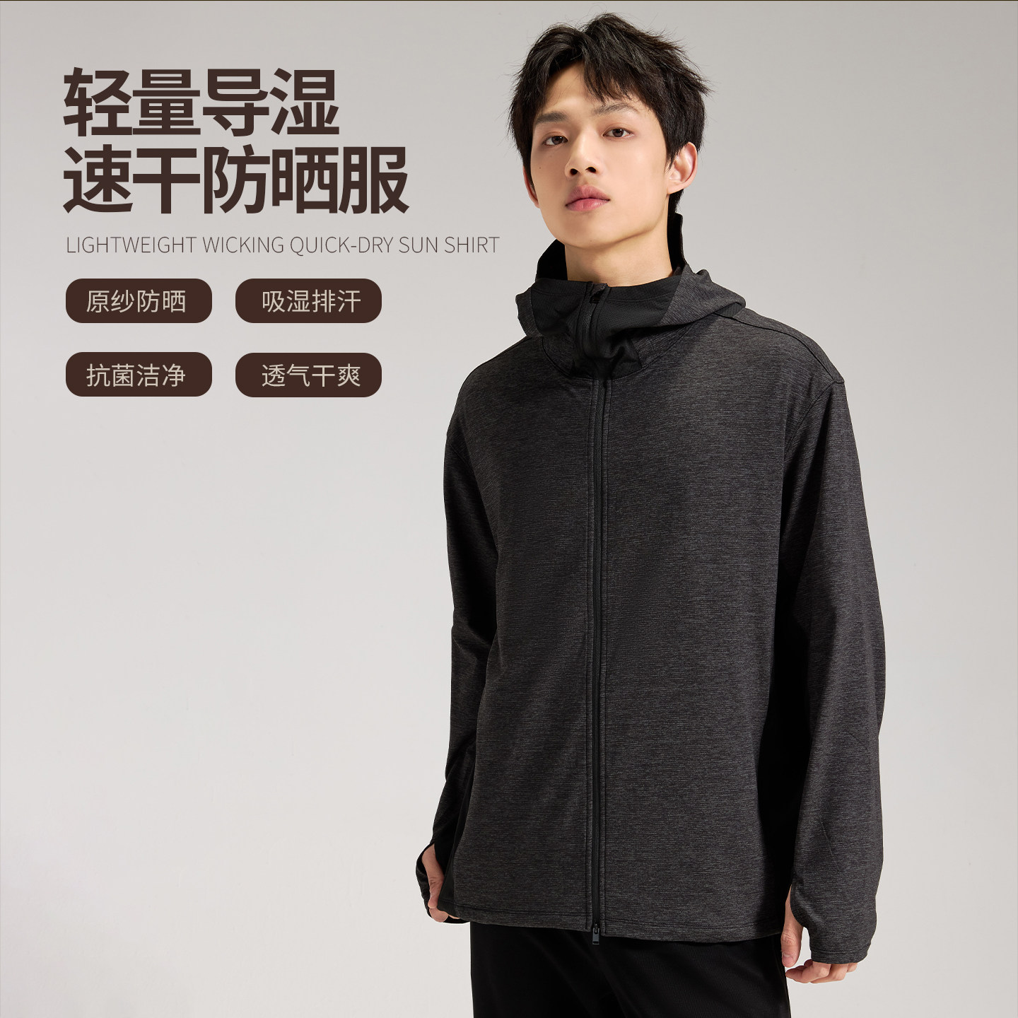 NNID轻量导湿速干防晒服男女26夏原纱防晒抗菌洁净双头拉链KS249