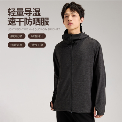 NNID轻量导湿速干防晒服男女26夏原纱防晒抗菌洁净双头拉链KS249