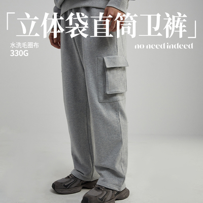 NNID立体袋直筒卫裤男25年春秋季新款宽松垂坠感简约抽绳休闲裤
