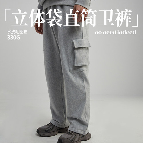 NNID立体袋直筒卫裤男25年春秋季新款宽松垂坠感简约抽绳休闲裤