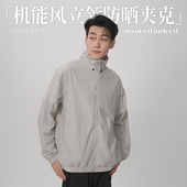 NNID机能风立领防晒衣男士 可收纳帽子轻薄透气外套 夹克2025年夏季