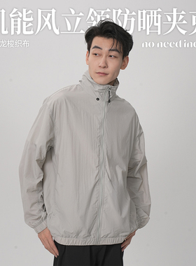 NNID机能风立领防晒衣男士夹克2025年夏季可收纳帽子轻薄透气外套