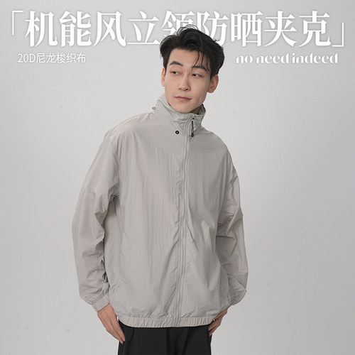 NNID机能风立领防晒衣男士夹克2025年夏季可收纳帽子轻薄透气外套