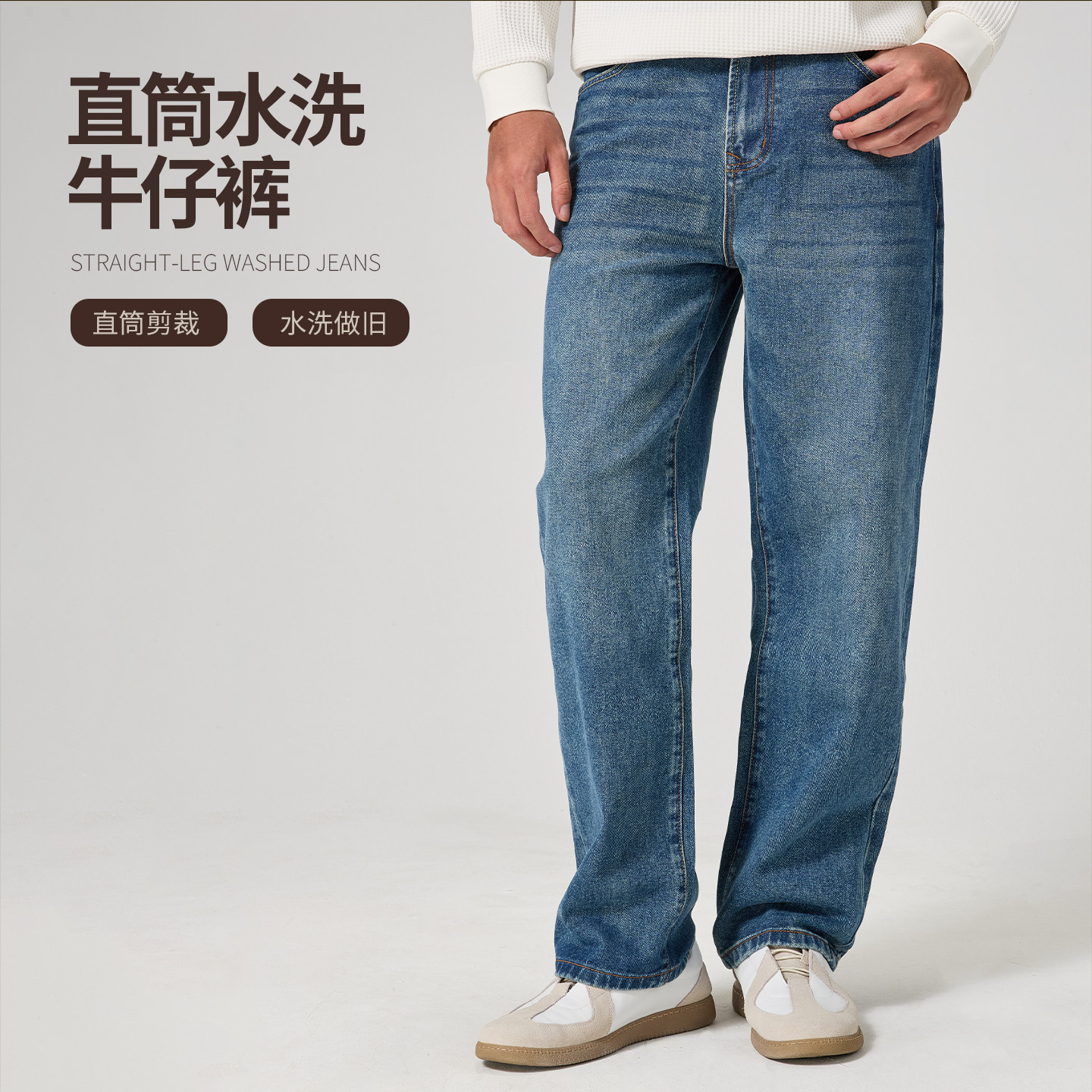 NNID直筒水洗牛仔裤男26年秋季新款休闲百搭男士长裤KS307