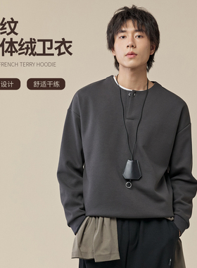 NNID斜纹一体绒男士卫衣25年秋冬季新款重磅上衣KS212