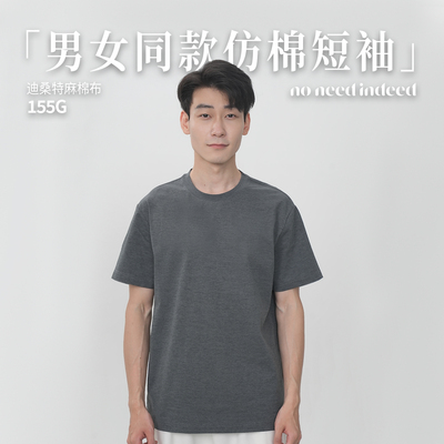 NNID男女同款仿棉短袖25年夏季新款吸湿速干纯色男士轻盈防晒上衣