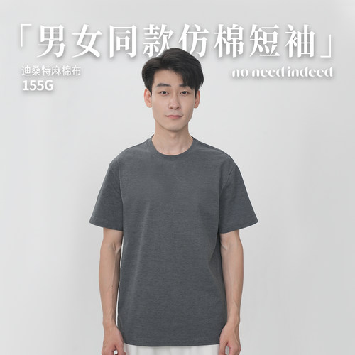 NNID男女同款仿棉短袖25年夏季新款吸湿速干纯色男士轻盈防晒上衣