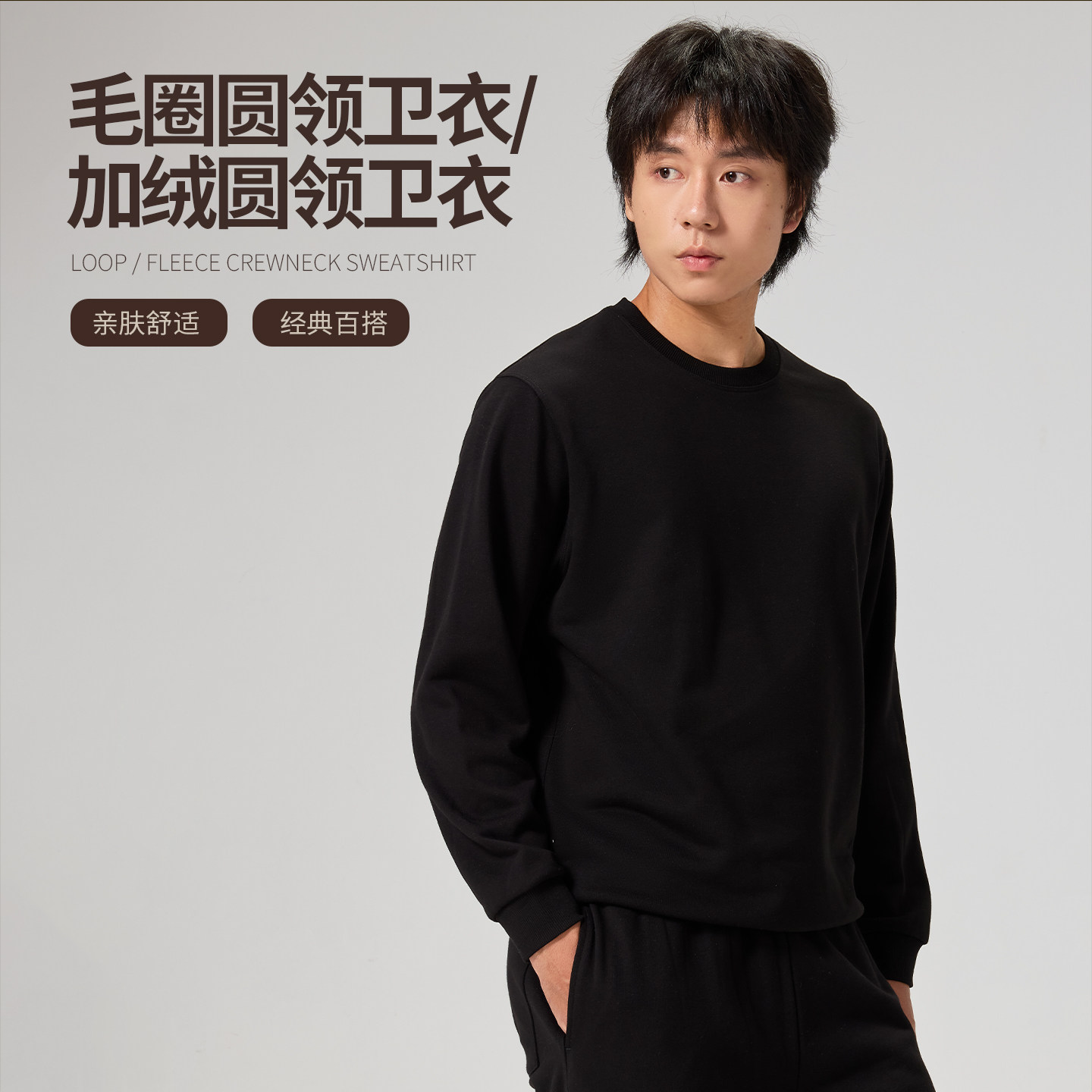 NNID毛圈圆领卫衣26秋季新品多色加绒男士卫衣KS298/KS299图片