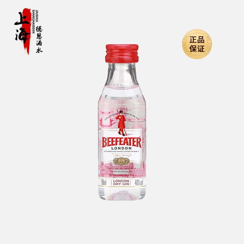 必富达金酒50ml塑料瓶小酒版迷你酒伴英国进口洋酒基酒调酒鸡尾酒