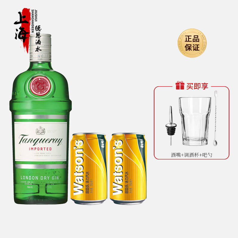 金汤力！Tanqueray添加利金酒750ml+屈臣氏汤力水2听调酒基酒组合