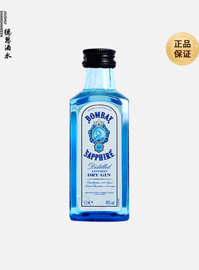 孟买 蓝宝石金酒50ml金汤力鸡尾酒Bombay小酒版伴手礼小瓶洋酒