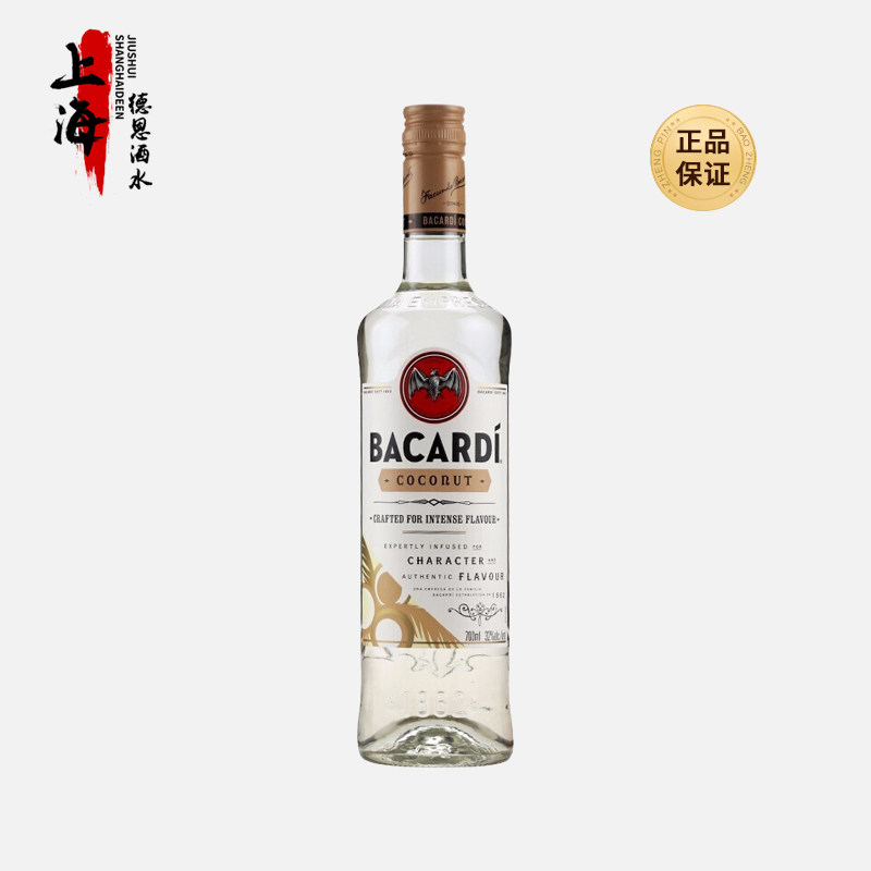 百加得椰子味白朗姆酒700ml水果风味配制酒bacardi鸡尾酒基酒洋酒