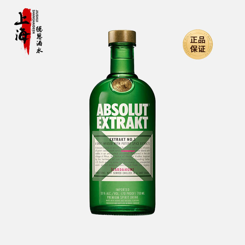 绝对x伏特加absolut引力冰萃风味配制酒瑞典进口洋酒调基酒700ml