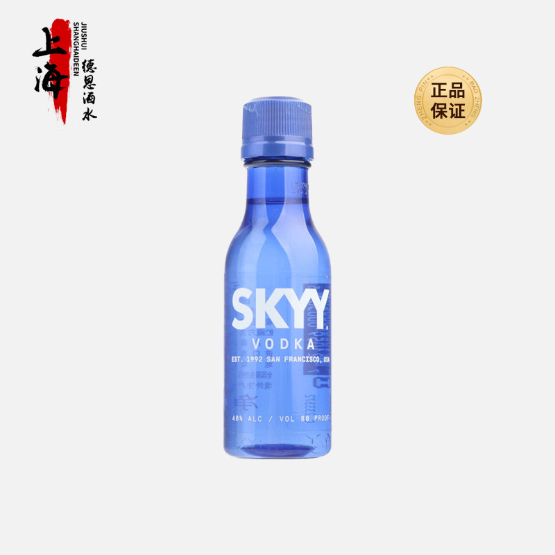深蓝伏特加50ml美国进口小瓶洋酒迷你小酒版mini酒伴调酒基酒蓝天