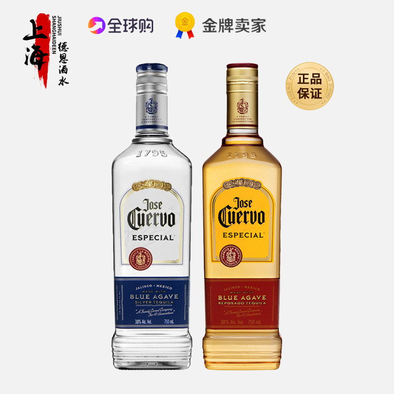 Jose Cuervo豪帅快活金标银标龙舌兰酒750ml墨西哥鸡尾酒调酒基酒属于什么档次？