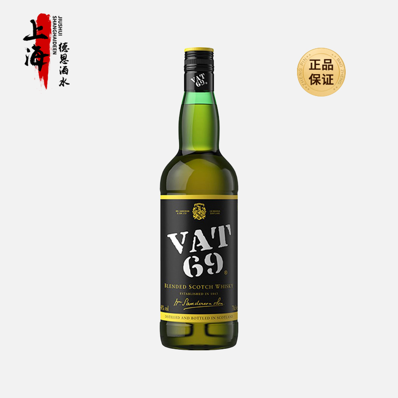 vat69 威使69 苏格兰调配型威士忌700ml 英国原装进口洋酒基酒