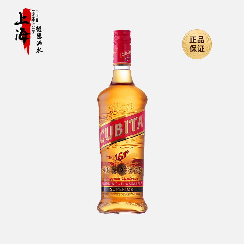 古贝塔151朗姆酒 CUBITA 美国进口高度洋酒75.5度鸡尾酒调酒基酒