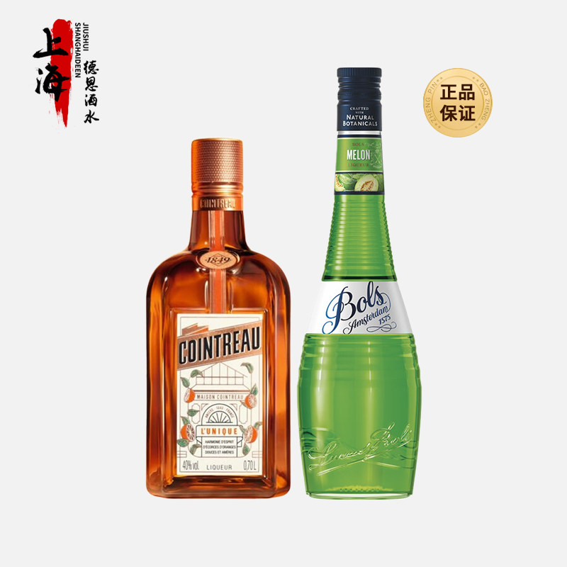 日本木屐!君度力娇酒+波士蜜瓜力娇酒利口酒调酒鸡尾酒基酒组合