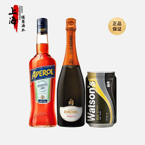 阿佩罗橙光！阿佩罗开胃酒+仙山露普赛寇干起泡酒+屈臣氏苏打汽水