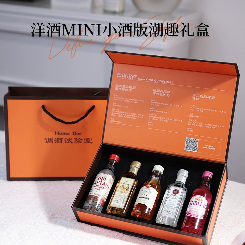 圣诞礼物小酒版礼盒迷你洋酒伴手礼调酒龙舌兰金酒朗姆白兰地套装