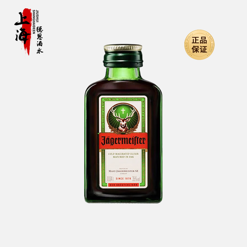 野格圣鹿利口酒力娇酒40ml小酒版迷你小瓶酒德国进口洋酒基酒调酒