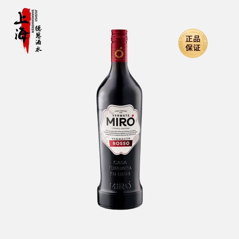 特米罗红味美思 MIRO 西班牙进口洋酒甜威末酒配制酒鸡尾酒基酒1L