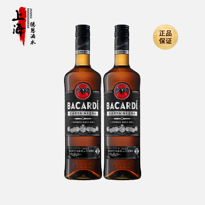 双瓶装！Bacardi百加得黑朗姆酒750ml*2瓶调酒鸡尾酒基酒进口洋酒