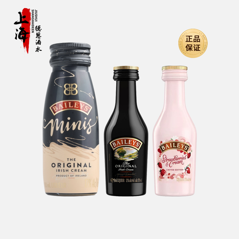 百利甜酒奶油利口酒爱尔兰进口小瓶迷你洋酒草莓奶油味mini小酒版
