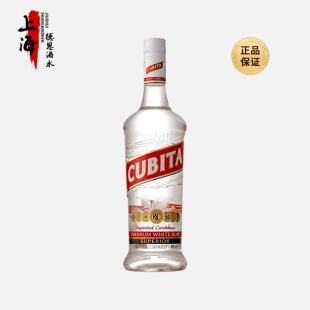 美国进口洋酒 Mojito Cubita 古贝塔白朗姆酒 调酒烘培鸡尾酒基酒