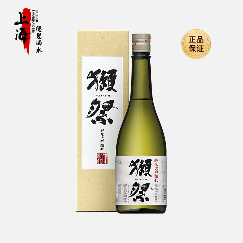獭祭45纯米大吟酿日本清酒720ml