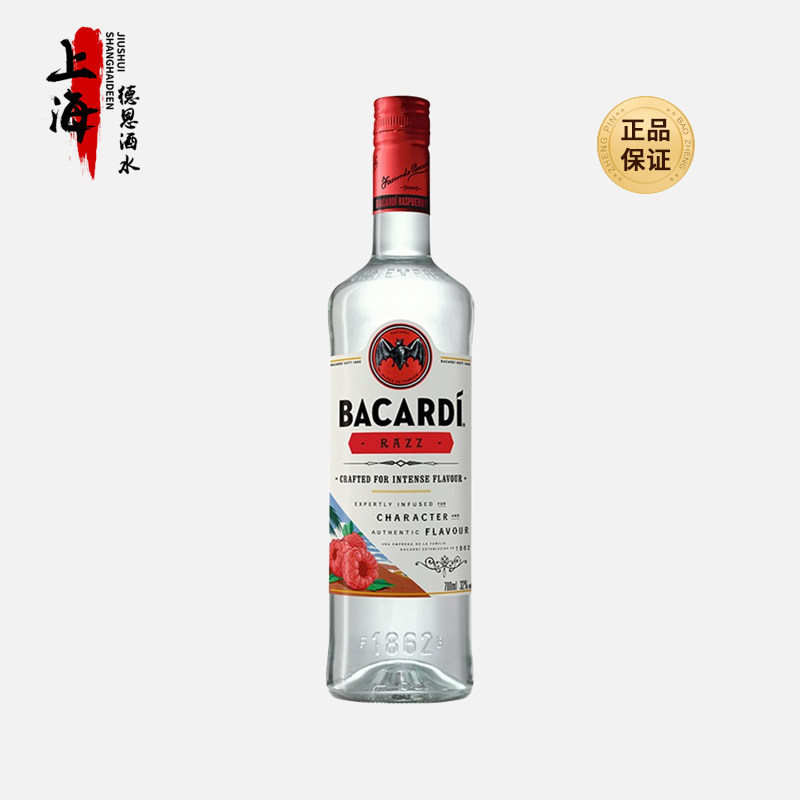 百加得莓果味700ml水果风味配制酒覆盆莓白朗姆酒bacardi基酒洋酒