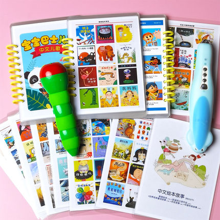 JOJO毛毛虫小蝌蚪点读书依娜和恰恰早教启蒙中文儿歌绘本SSS儿歌