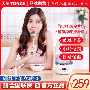 天际燕窝炖盅专用全自动迷你玻璃隔水炖家用电炖盅煲汤机小电炖锅