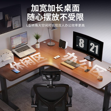 转角电动升降桌实木家用办公桌学习书桌L型工作台拐角升降电脑桌