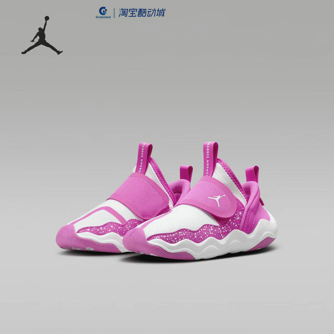 Nike/耐克官方正品 Jordan 儿童休闲透气易穿脱运动鞋/DQ9293-605