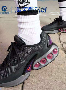 NIKE/耐克女鞋AIR MAX DN 气垫透气休闲舒适运动跑步鞋FJ3145-005