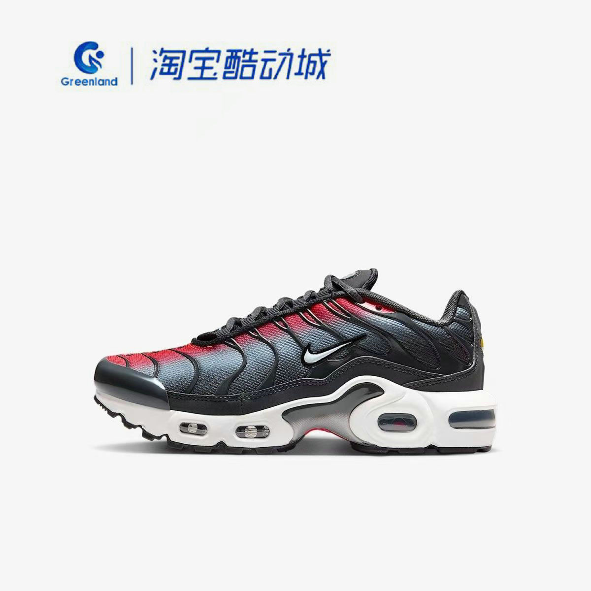 Nike/耐克Air Max Plus GS女士大童休闲跑步运动鞋CD0609-604