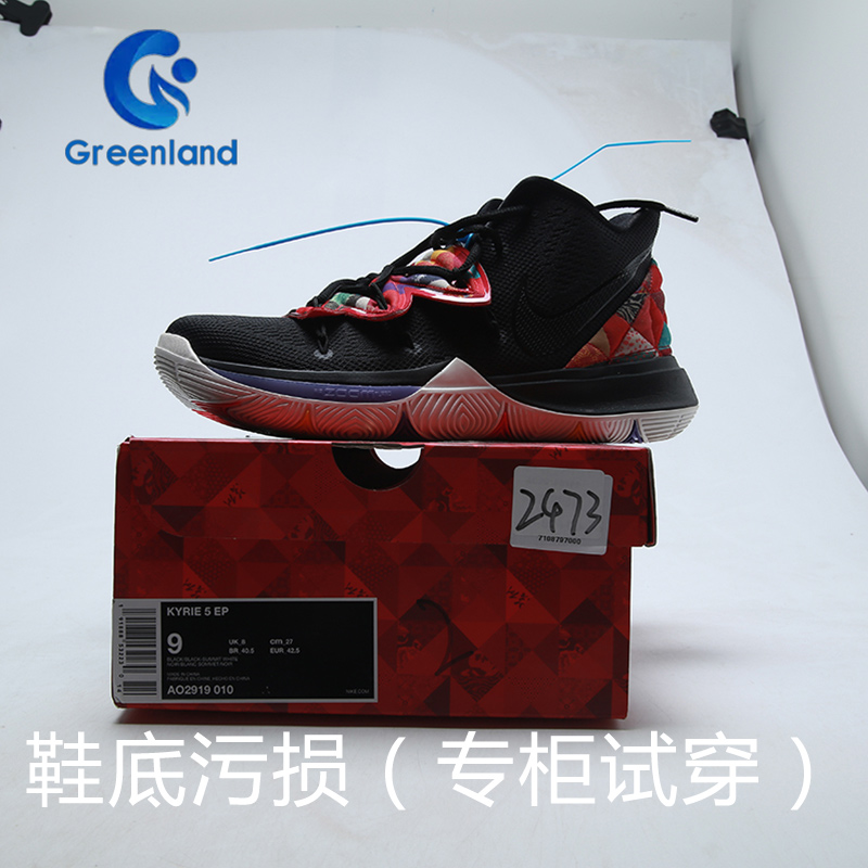 11月06日最新优惠瑕疵商品 NIKE KYRIE 5 欧文5百家衣男子缓震篮球鞋 AO2919-9