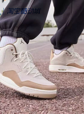 Air Jordan Courtside AJ23复古白棕色休闲运动鞋 FQ6860-121