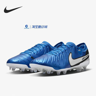NIKE/耐克Tiempo Legend10蓝色耐磨男足轻便足球鞋运动DV4328-400