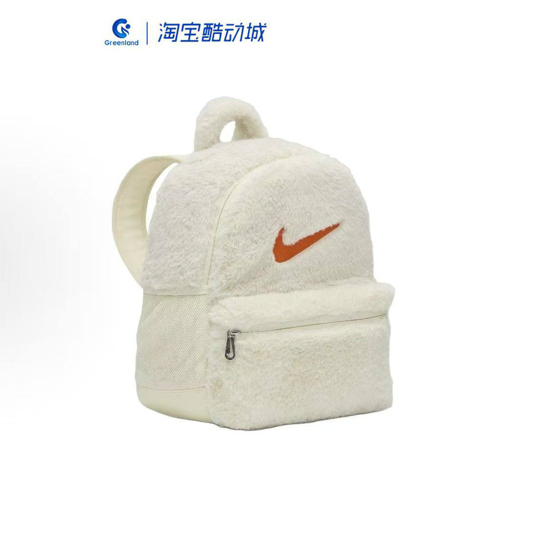 耐克人造皮草毛绒书包学生背包