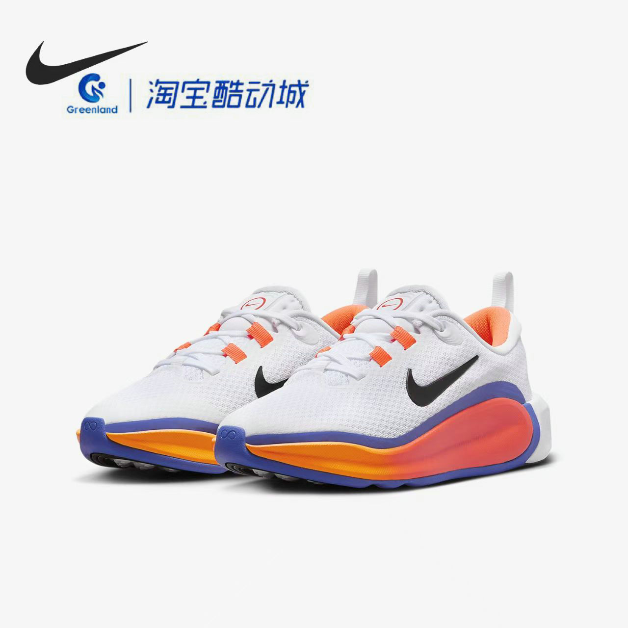 Nike/耐克正品INFINITY FLOW 儿童时尚透气运动跑步鞋 FD6058-103