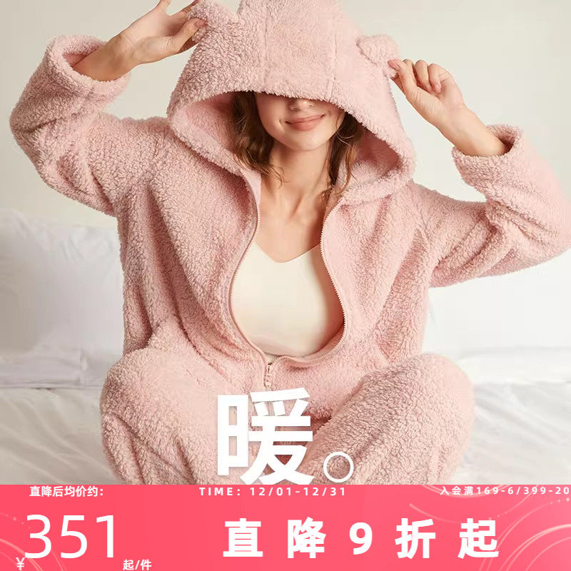 夏娃的诱惑煦暖家居服秋冬女可外穿新款暖绒时尚连帽加厚睡衣套装
