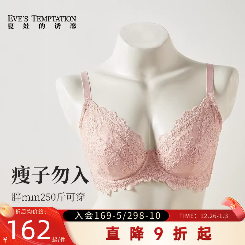 夏娃的诱惑大胸内衣女胖MM大码文胸200斤收副乳防下垂胸罩夏季薄